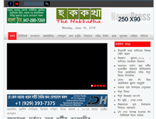 Tablet Screenshot of hakkatha.com